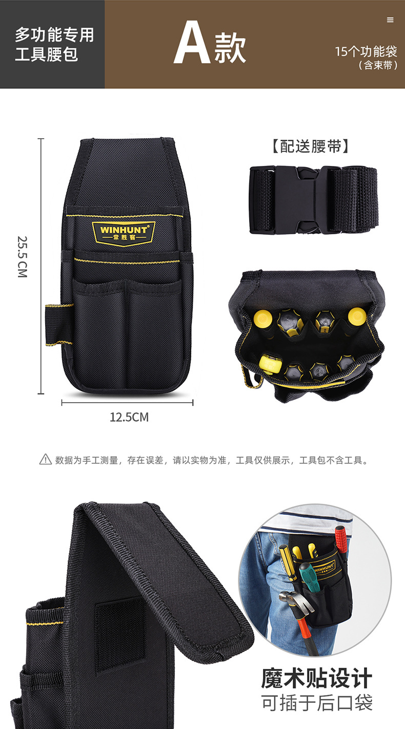 Frequent Victor Tool Kit Electronics' Bag Waist Bag Thickened Canvas Multifunctional Oxford Cloth Hardware Tools Small Tool Kit - 图片 16